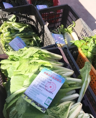 西藏已累計出具食用農產品合格證4697張