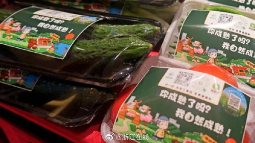 又一項全國創(chuàng)新 杭州余杭上線 農安碼 全程追溯食用農產品安全