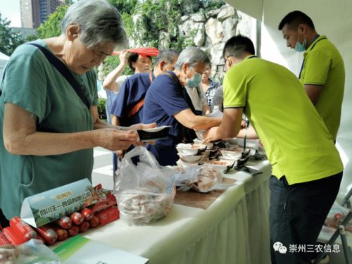 崇州市優(yōu)質農產品攜 身份證 與成都市民 見面