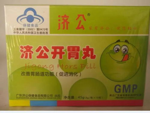 抽檢 濟公開胃丸檢測不合格 出自廣東知名企業