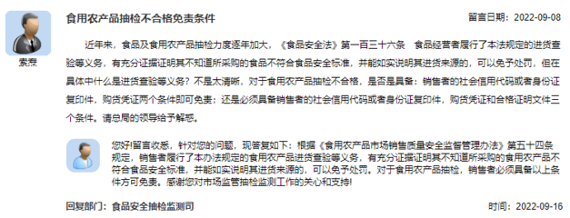 總局回復:IEC標準在國內的適用性?特種設備檢驗機構的管理是否適用檢驗檢測機構資質認定管理辦法