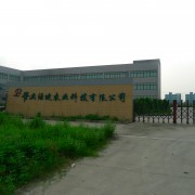 肇慶綠健農(nóng)業(yè)科技-中國(guó)食用菌商務(wù)網(wǎng)企業(yè)庫(kù)