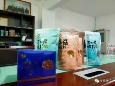 貴州省臺江縣:粵黔協作促銷農產品