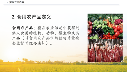 【圖片解讀】《鏡湖區試行食用農產品合格證制度實施方案》